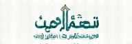 Dar Al Hikma Publishing & Distribution Logo